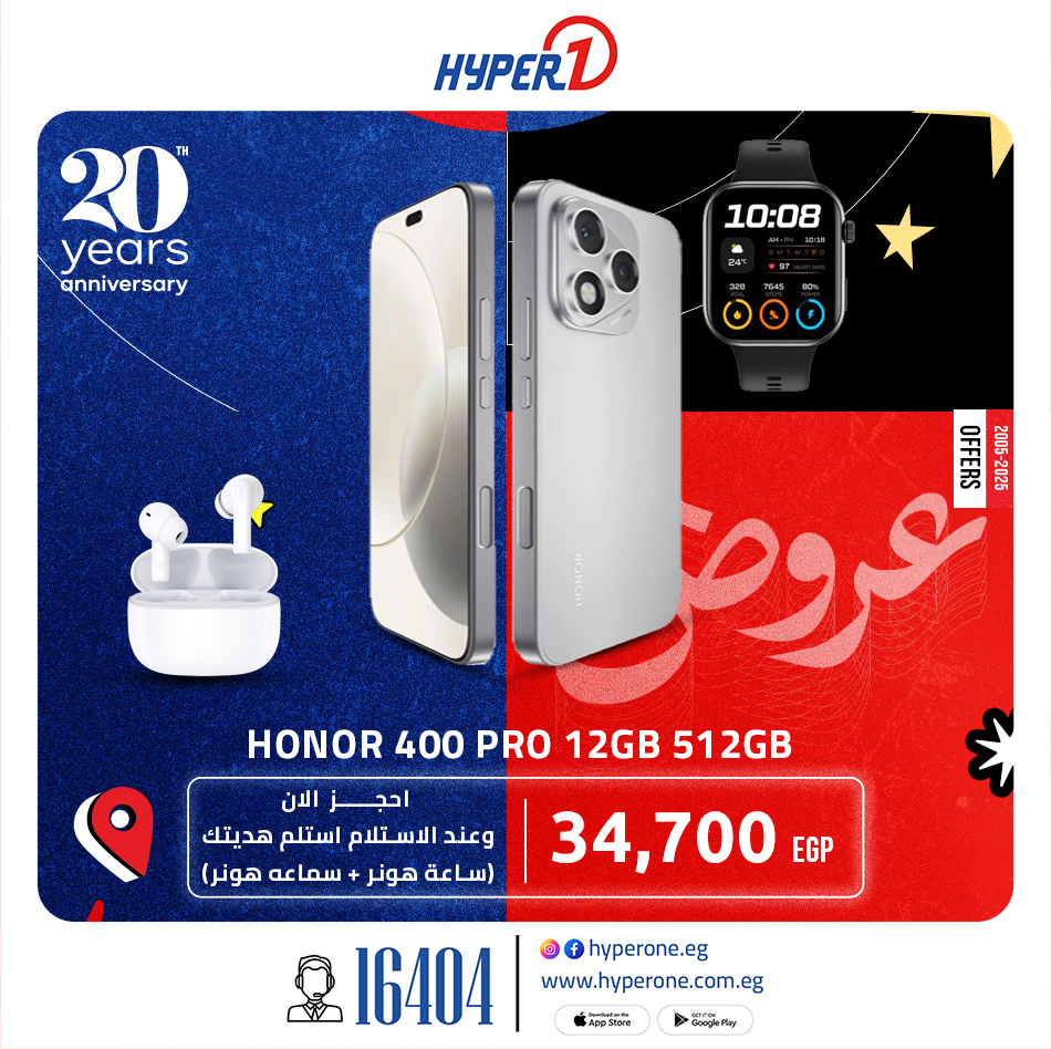hyper-one offers from 28may to 4may 2025 عروض هايبر وان من 28 مايو حتى 4 مايو 2025 صفحة رقم 3